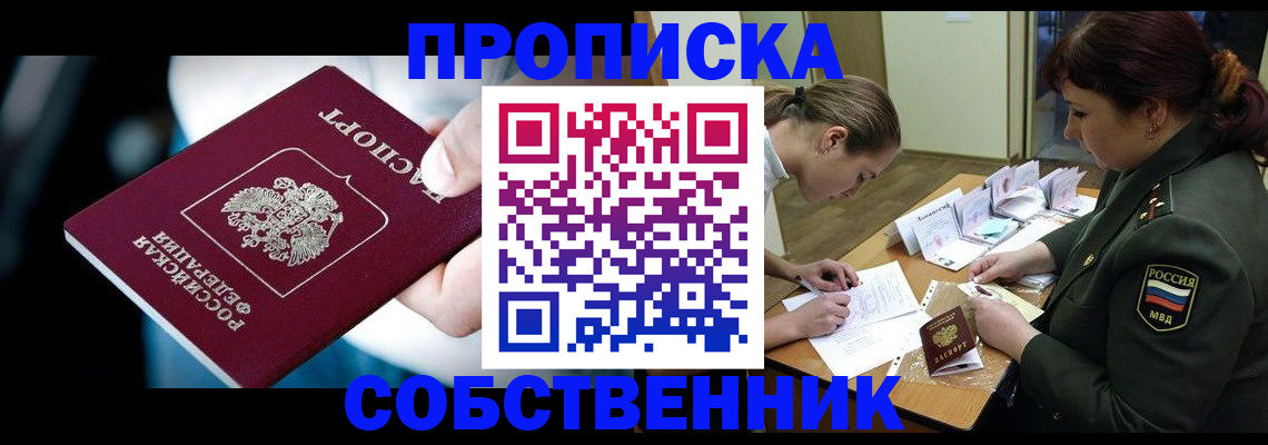 временная регистрация для всех в Тетюшах