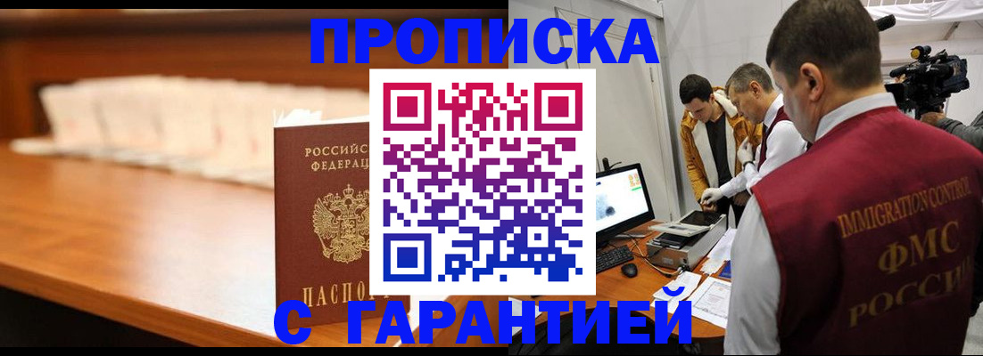 прописка гарантия в Тетюшах